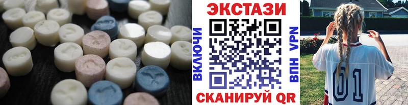 Экстази 280мг Иноземцево
