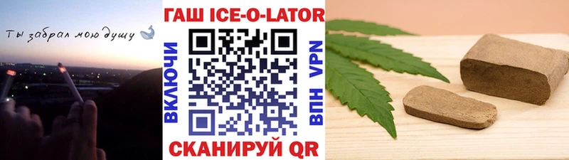 ГАШ гашик  Иноземцево 