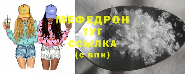 мяу мяу кристалл Баксан