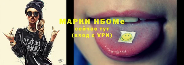 марки nbome Беломорск