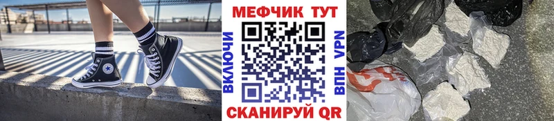 Меф мяу мяу кристаллы Иноземцево